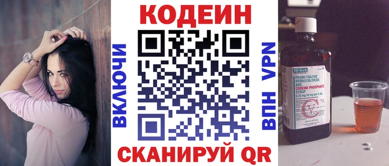 Codein Purple Drank  что такое   Астрахань 