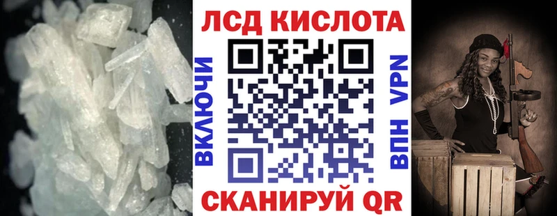 MEGA сайт  Астрахань  ЛСД экстази кислота  как найти закладки 