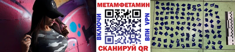 МЕТАМФЕТАМИН мет  даркнет клад  Астрахань 